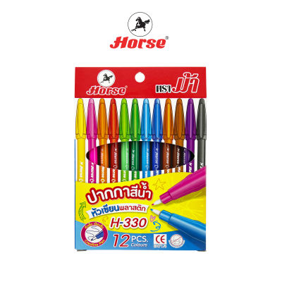 Horse(ตราม้า) ปากกาสีน้ำ (เมจิก) ตราม้า ชุด 12 สี  H-330 จำนวน 1 ชุด
