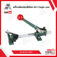 เครื่องรัดกล่องมือโยก เครื่องหนีบสาย เครื่องแพคกล่อง ยี่ห้อ Eagleone  รุ่น No.06-13101