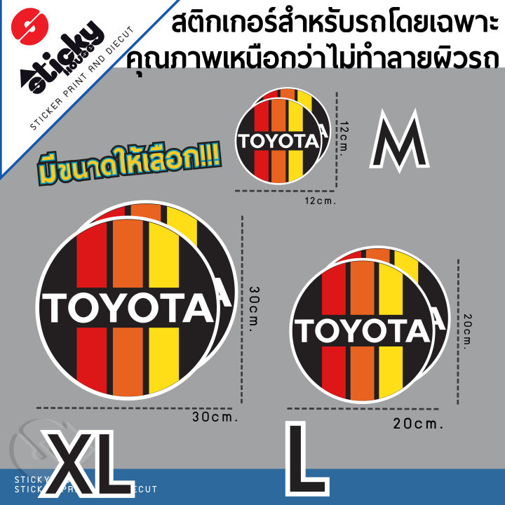 สติ๊กเกอร์-ขายเป็นคู่-ลาย-toyota-freaks-วงกลม-ขายเป็นคู่-วงกลม-สติ๊กเกอร์ติดได้ทุกที่-สติ๊กเกอร์แต่งรถ