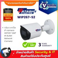 Watashi WIP267-S2 กล้องวงจรปิด IP camera WIP267 2MP IR Bullet Network Camera By Vnix Group