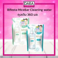 ✔ถูกกว่าห้าง✔Bifesta Micellar Cleansing Water ถุงเติม 360 มล. (มี 2 สูตร ให้เลือก) ของแท้ 100 % DARA