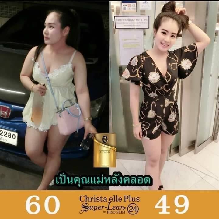 อาหารเสริม-ลดน้ำหนัก-christa-elle-plues-super-lean24-4-ก-120เม็ด-ไม่ต้องออกกำลัง-ไม่ต้องอดอาหาร-ลดพุง-ลดหุ่น-ลดอ้วน-ง่ายๆแค่วันละ1เม็ดเท่านั้น