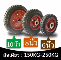 GGYY630.ลูกล้อ ล้อรถเข็น 6นิ้ว ล้อยางตัน แบริ่ง ไม่มียางใน ไม่ต้องสูบลม กันกระแทก เหมาะกับทุกฉากงาน ส่งจากกรุงเทพ