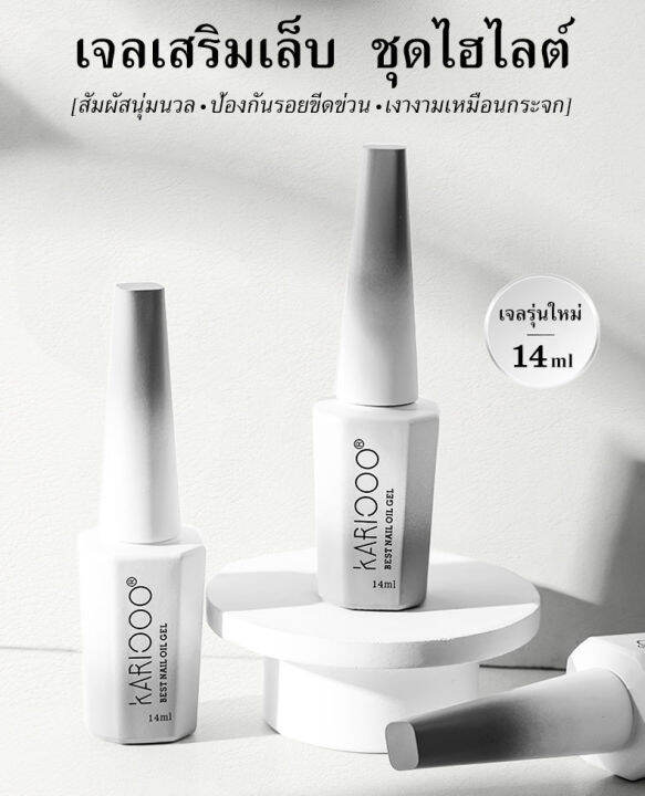 kariooo-base-coat-เบส-top-coat-ท็อปเงา-tempering-top-ท็อปกระจก-matte-top-coat-ท็อปด้าน-hard-gel-ฮาร์ดเจล-k10