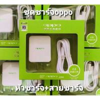 ชุดชาร์จ OPPO​ แท้Orginal สายชาร์จ1m +หัวชาร์จ5V2Aชุดชาร์จเร็วรองรับทุกรุ่น MicroUSB OPPO​ Orginal ส่งเร็ว