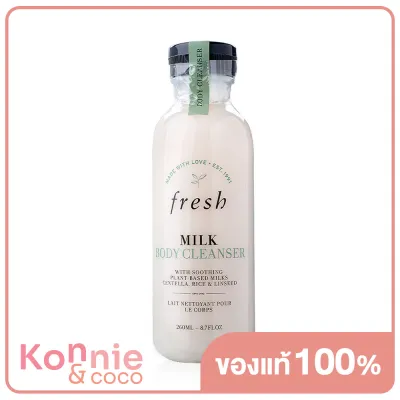 Fresh Milk Body Cleanser 260ml เฟรช ผลิตภัณฑ์ทำความสะอาดผิวที่มีค่า pH สมดุล