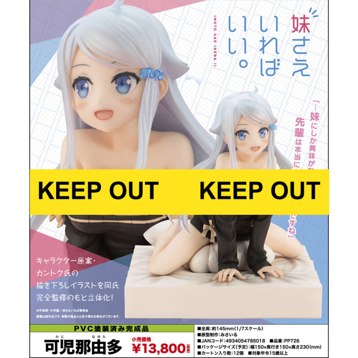 figure-ฟิกเกอร์-imouto-sae-ireba-ii-คงจะดีถ้ามีน้องสาวสักคน-kani-nayuta-คานิ-นายุตะ-ver-anime-ของสะสมหายาก-อนิเมะ-การ์ตูน-มังงะ-คอลเลกชัน-ของขวัญ-gift-จากการ์ตูนดังญี่ปุ่น-new-collection-doll-ตุ๊กตา-m