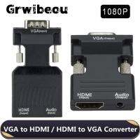 ตัวแปลงที่รองรับ VGA เป็น HDMI เข้ากันได้กับ VGA 3.5มม. สายออดิโอ1080P อะแดปเตอร์วิดีโอสำหรับ PC ทีวีแล็ปท็อปจอภาพโปรเจคเตอร์