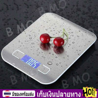 【พร้อมส่ง+COD】เครื่องชั่งดิจิตอล สูงสุด 5 กิโลกรัม Kitchen Scale Digital Scale เครื่องชั่งในครัว เครื่องชั่งอาหาร เครื่องชั่งขนม ตาชั่งดิจิตอล แบบพกพา เครื่องชั่ง ตาชั่ง ที่ชั่งอาหาร ตราชั่งดิจิตอล + แถมถ่าน