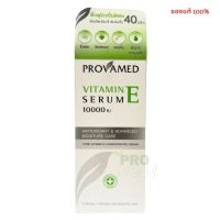 Provamed Vitamin E Serum 10000 IU 30ml.   5779