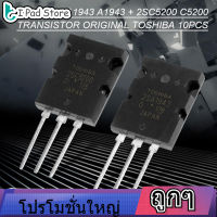 【ลดล้างสต๊อก】High Power Audio Transistor 5 คู่สีดำ 2SA1943 Transistor 2SC5200 พลังงานสูงที่จับคู่ทรานซิสเตอร์เสียง