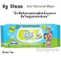 Hy Clean HyClean (Green Tea) ไฮคลีน ทิชชู่เปียก ผ้าเปียก ปราศจากแอลกอฮอล์ ผ้านุ่ม ชุ่มชื่นขนาดใหญ่พิเศษ 56 แผ่น (ห่อฟ้า)