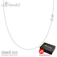 555jewelry สร้อยคอ เงินแท้ ดีไซน์คลาสสิค Sterling Silver 925 รุ่น MD-SLC012