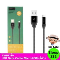 สินค้าขายดี!!! สายชาร์จ Eloop Cable รุ่น S32 USB Data Cable Micro USB (สีดำ) ที่ชาร์จ แท็บเล็ต ไร้สาย เสียง หูฟัง เคส ลำโพง Wireless Bluetooth โทรศัพท์ USB ปลั๊ก เมาท์ HDMI .