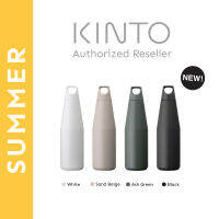 KINTO-TRAIL TUMBLER 580ML