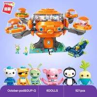 ครบชุด 8 กล่อง Octonauts บล็อกอาคาร GUP-K ของเล่นสร้างบล็อคของเด็ก Building Blocks