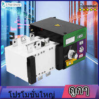 【ของต้องซื้อ】400V 160A Dual Power Automatic Transfer Switch สวิตช์เลือกไฟฟ้าระบบอัตโนมัติระบบกระจายกำลังส่ง