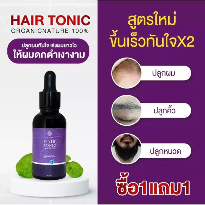 ส่งฟรี-เซรั่มบำรุงเส้นผม-chaba-1-แถม-1-แบบไม่ต้องล้างออก-บำรุงผมแห้งเสีย-แตกปลาย-ผมขาดร่วง-ฟื้นฟูผมให้กลับมาแข็งแรง