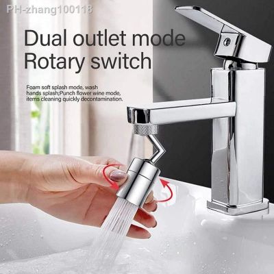 ☒ 22MM 720 Degree Swivel Sink Faucet Aerator Universal Splash Filter Faucet Sprayer Head Kitchen Bathroom Basin Water Mouth Taps