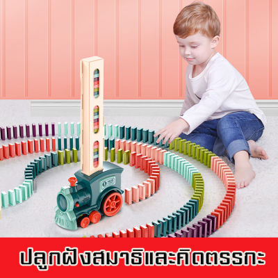 babyonline66 ของเล่นเด็ก รถของเล่น Domino Train ชุดของเล่น60วางรถไฟบล็อกเกมของเล่นวาง Domino  อัตโนมัติ  รถไฟ ของขวัญเด็ก พร้อมส่งจากไทย