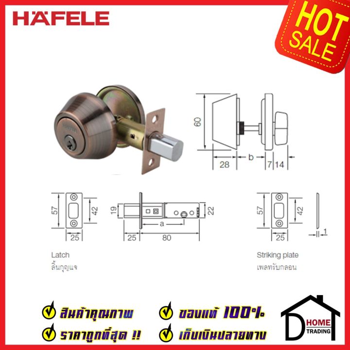 hafele-กุญแจลิ้นตาย-สแตนเลส-มีหางปลาบิด-สีทองแดงรมดำ-489-10-503-stainless-steel-single-deadbolt-lock-ลูกบิดเดดโบลท์