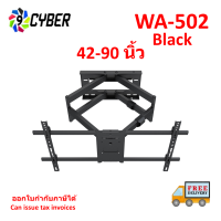 9cyber ขาแขวนทีวี ขนาด 42-90 นิ้ว รุ่น WA-502 (แขนคู่, ติดผนัง, ปรับยืด-หดได้, ปรับก้มได้)