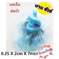 แห เอ็น ต่อบัว 0.25 x 2cm x (7,8,9,10,11,12,13,14ศอก) แหจับปลา แหตกปลา แหจับกุ้ง แหตกกุ้ง ขึ้นเพลาพร้อมใช้งาน  ส่งฟรี เก็บปลายทาง