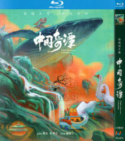 ?【READYSTOCK 】? Domestic Animation Short Film China Qitan Blu-Ray Bd1080p Hd 1 Disc YY