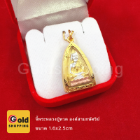 จี้พระหลวงปู่ทวด องค์สามกษัตริย์ ขนาด 1.6 x 2.5 cm เสริมมงคล แคล้วคลาดปลอดภัย ทองไมครอน ทองหุ้ม ฟรีกล่องกำมะหยี่