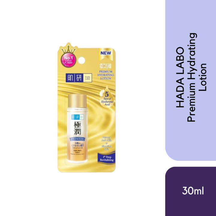 HADA LABO Premium Hydrating Lotion (30ml) Lazada
