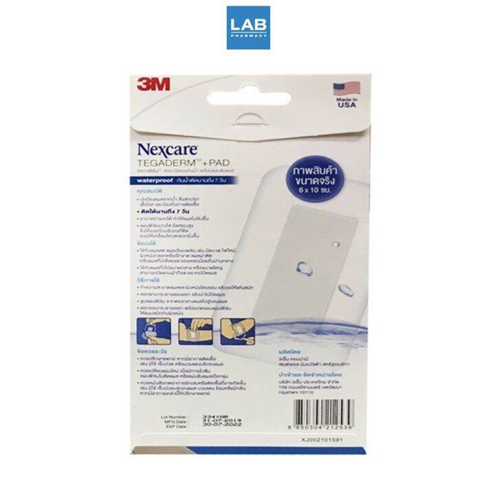 3m-tegaderm-with-pad-6x10-cm-2pcs-a4-3เอ็ม-เทกาเดิร์ม-แผ่นฟิล์มกันน้ำ-ขนาด-6x10-ซม-1-ซอง-บรรจุ-2-ชิ้น