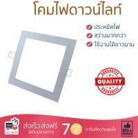 โคมไฟดาวไลท์ โคมไฟเพดาน โคมไฟดาวน์ไลท์ RSPL105LED6WWW L&amp;E AL/PLWH4"SQ | L&amp;E | RSPL105 20-A0070 สว่างกว่าเดิม กินไฟน้อยกว่าหลอดทั่วไป ไม่ร้อน ใช้งานได้ยาวนาน