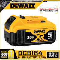 [คูปองลดเพิ่ม 5%] DEWALT แบตเตอรี่ 18V / 20V Li-ion ขนาด 5.0 Ah รุ่น DCB184 ++XR Series ทน ประสิทธิภาพสูงขึ้น++