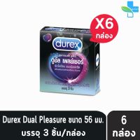 ?สินค้าขายดี?  DUAL PLEASURE ถุงยางอนามัย ดูเร็กซ์ ผิวไม่เรียบ แบบปุ่มและขีด ขนาด 56 มม. (3ชิ้น/กล่อง) [6 กล่อง]