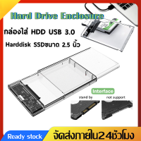 กล่องใส่HDDกล่องใส่HDD/SSDกล่องใส่ฮาร์ดดิสก์แบบใสHarddisk SSDขนาด2.5"USB3.0แรงHard Drive Enclosure(ไม่รวมHDD)D75