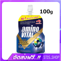 ส่งฟรี AJINOMOTO AMINO VITAL 100G JELLY TYPE (17200) อะมิโนไวทัล เจลพลังงานผสมกรดอะมิโนพร้อมทาน เก็บเงินปลายทาง