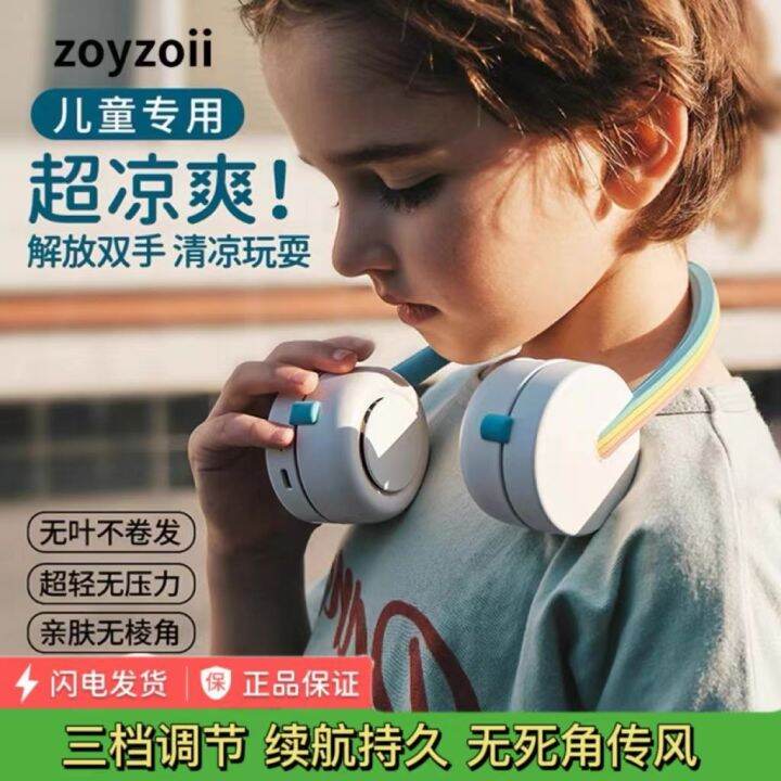 ผัดลมพกพา-zoyzoii-ห้อยคอพัดลมขนาดเล็กพัดลมเด็กขี้เกียจ-usb-ชาร์จได้ไม่มีใบห้อยคอนักเรียนมินิแบบพกพา-ta