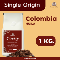 ราคาส่ง 1-3 Kg. เมล็ดกาแฟ Colombia Huila