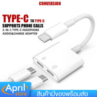 ตัวแปลง Conversion รุ่น MH-CM36 ไฟแรง18W รูปแบบ Type C To USB C อะแดปเตอร์ Type-C สายแปลงต่อหูฟัง รองรับPD ชาร์จเร็ว