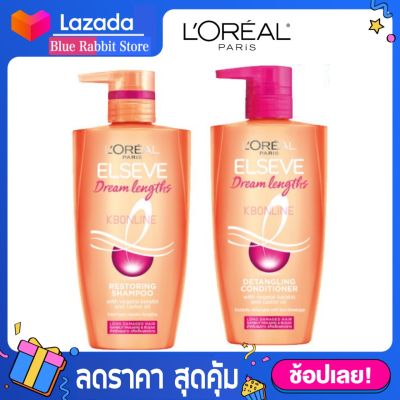 [450 มล.] LOreal Paris Elseve Dream Lengths Detangling Conditioner 450ml ลอรีอัล ปารีส เอลแซฟ ดรีมเลงท์ ดีแทงกลิ้ง คอนดิชันเนอร์ LORÉAL PARIS Elseve Dream Lengths Restoring Shampoo แชมพู