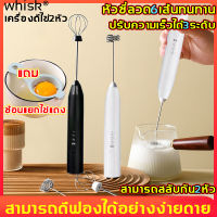 Whiskเครื่องตีไข่ ไฟฟ้า เครื่องตีฟองนม ปรับได้3ระดับ ชาร์จUSB หัวตี 2 รูปแบบ （เครื่องตีแป้ง เครื่องตีไข่ เครื่องผสมอาหารแบบมือถือ เครื่องตีฟอง เครื่องตีฟอง เครื่องผสมแป้ง เครื่องปั่นผสมแป้งไฟฟ้า เครื่องตีวิปotto เครื่องผสมอาหาร）แถม ช้อนแยกไข่แดง