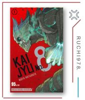 KAIJYU No. 8 เล่ม 1