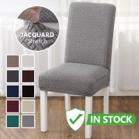 T-Jacquard Chair Covers Spandex Elastic Stretch Chair Slipcover High-soft Fabric Kitchen Hotel Chair Covers Banquet Living Room