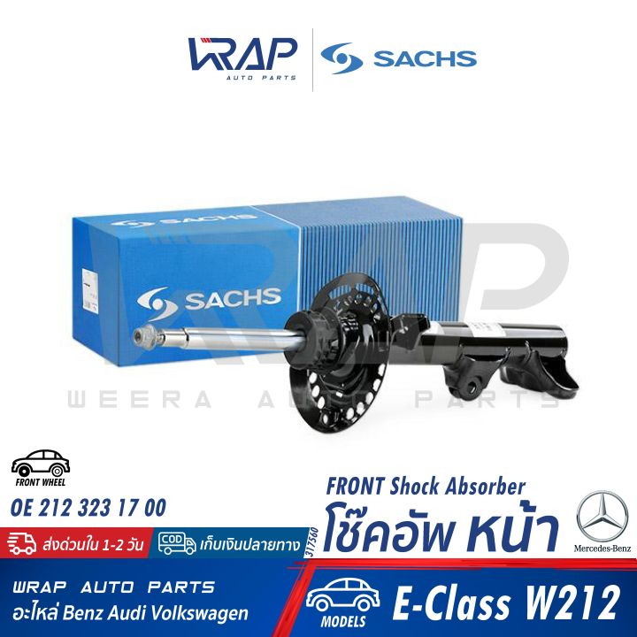 benz-โช๊คอัพ-หน้า-sahcs-เบนซ์-รุ่น-e-class-w212-e200-e220-cdi-e250-cdi-bluetec-e300-hybrid-e350-เบอร์-317-560-oe-212-320-08-38-bilstein-22-194107-โช้คหน้า-โช้คอัพหน้า-โช๊คอัพหน้า