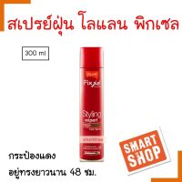 ขายดี! สเปรย์ฝุ่นโลแลน พิกเซล กระป๋องแดง 300ml Lolane Pixxel Hair Spray Mega Control 48 hr อยู่ทรง ตลอด ทั้งวัน