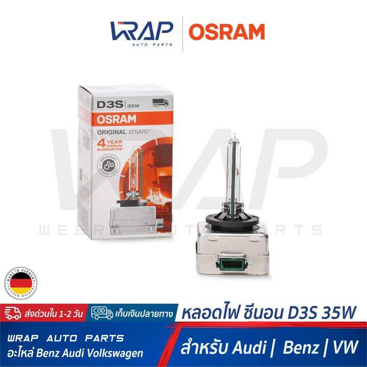 osram-หลอดไฟ-ซีนอน-xenon-ขั้ว-d3s-85v-35w-original-xenarc-66340-แพ็ค-1-หลอด-สำหรับ-benz-audi-vw-หลอดไฟหน้า-รถยนต์-made-in-germany-หลอดไฟ-หน้า