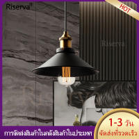 Riserva โคมฝาชีวินเทจ โคมไฟติดผนัง สไตล์ลอฟท์ Loft โคมไฟเพดาน โคมระย้า โคมไฟ ไฟเพดาน โคมไฟระย้า โคมวินเทจ โคมไฟวินเทจ ไฟระย้า（ไม่รวมหลอดไฟ）