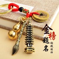 Car Keychain Five Emperors Money Keychain Pendant Feng Shui Nine-story Wenchang Tower Coins Lucky Pen Key Rings Talisman Amulet