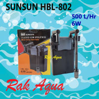 SUNSUN HBL-802 กรองแขวนข้างตู้ปลา  สำหรับตู้ขนาด 16-20 นิ้ว