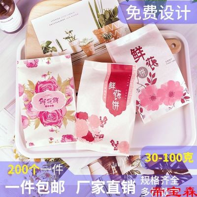 [COD] cake packaging bag Yunnan flower moon cloud ham egg yolk pastry independent inner